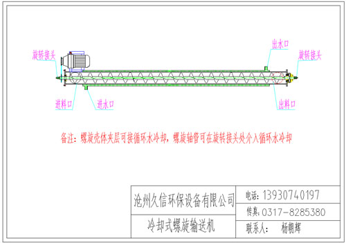 江津冷却螺旋输送机图纸设计